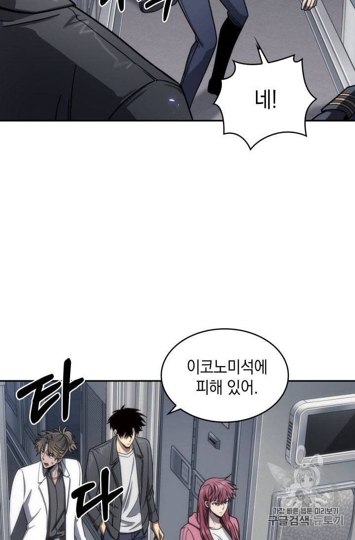도굴왕 154화 92