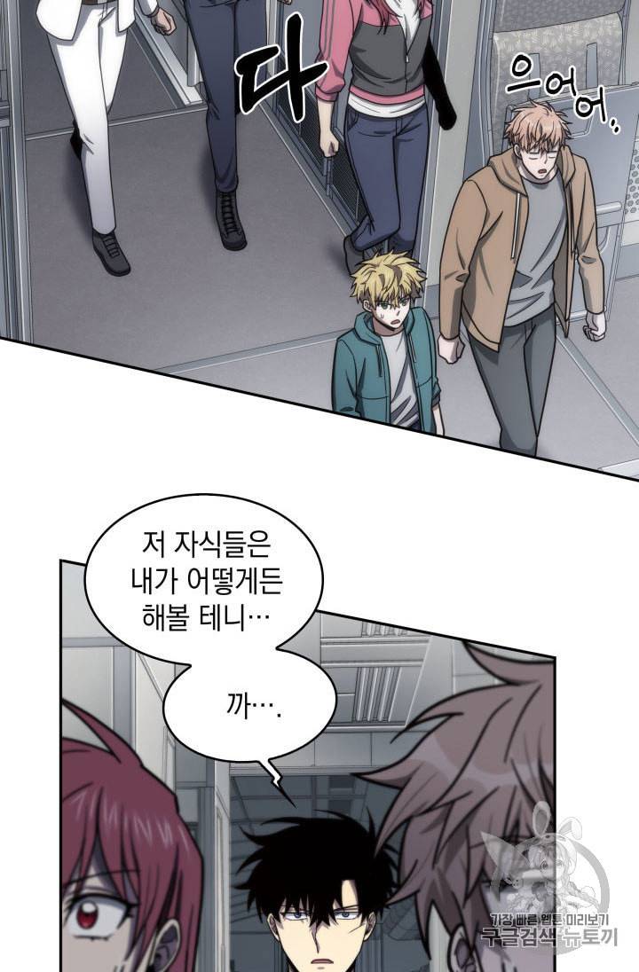 도굴왕 154화 93