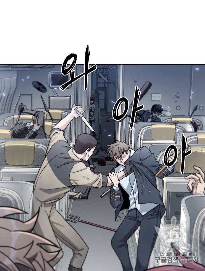도굴왕 154화 95