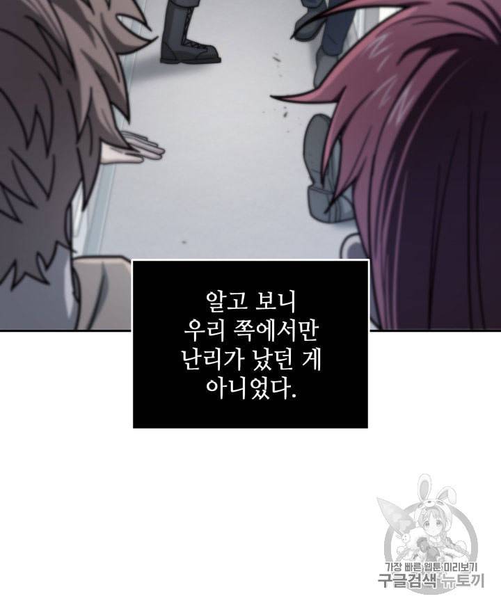 도굴왕 154화 96