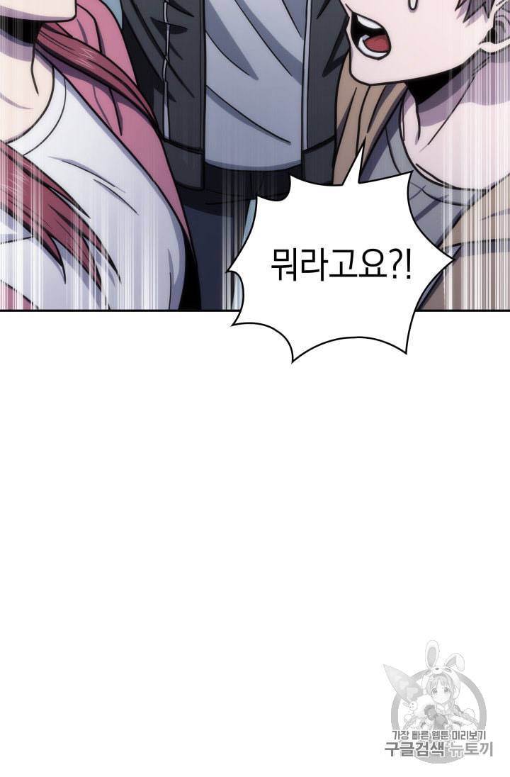 도굴왕 154화 100