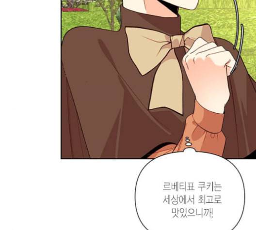 재혼 황후 53화 2