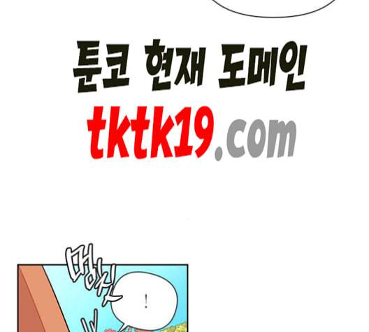 재혼 황후 53화 3