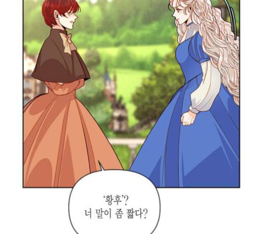 재혼 황후 53화 8