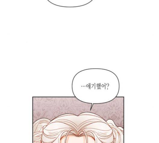 재혼 황후 53화 9