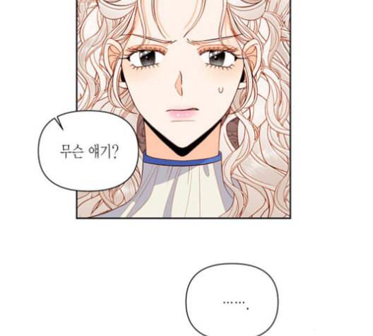 재혼 황후 53화 10