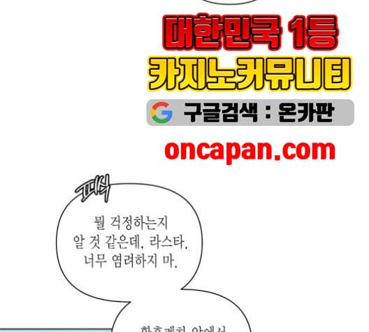 재혼 황후 53화 11