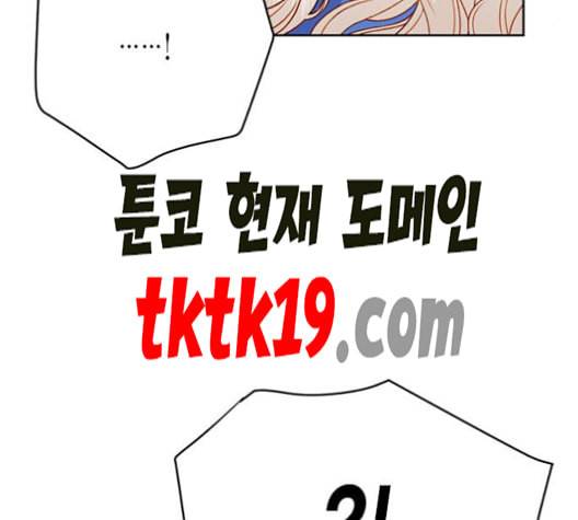 재혼 황후 53화 18
