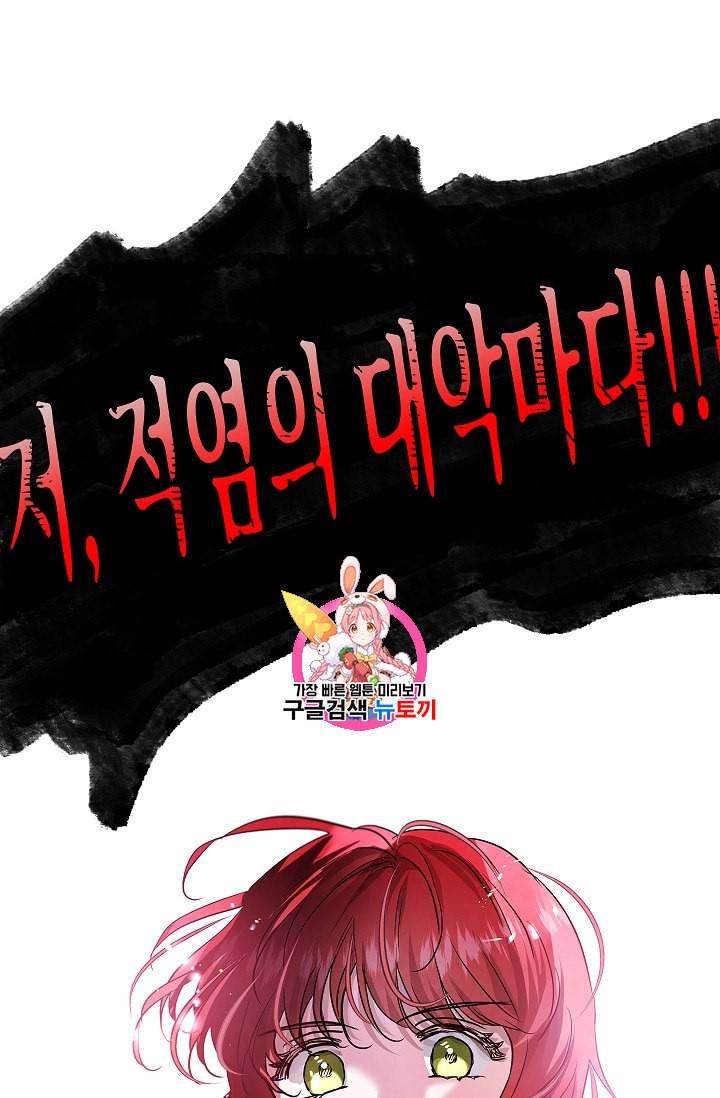 남편이 미모를 숨김 24화 1