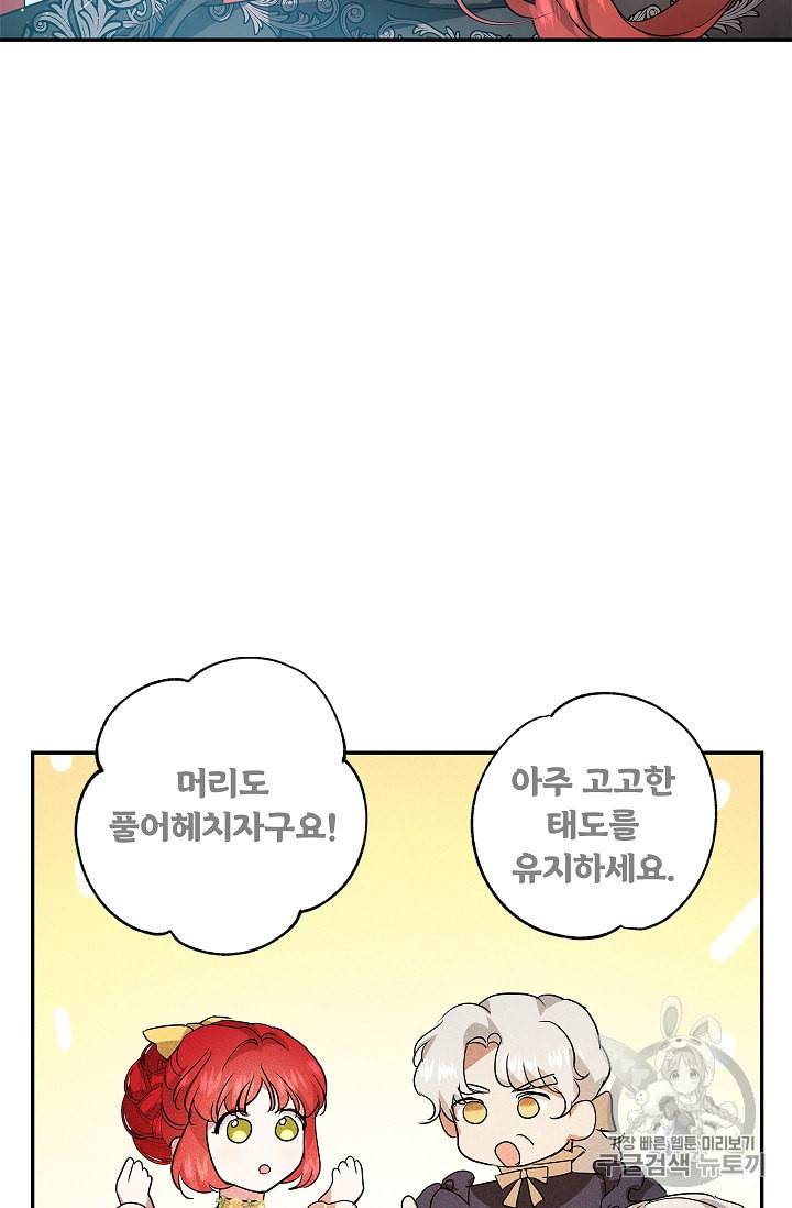 남편이 미모를 숨김 24화 11