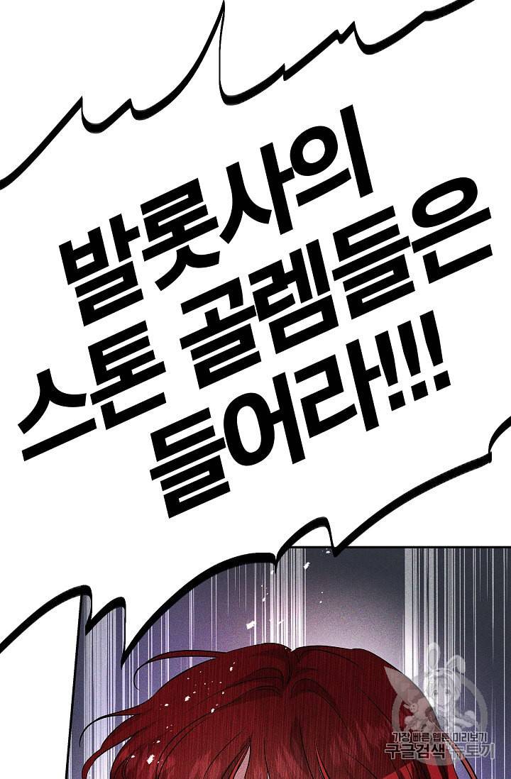 남편이 미모를 숨김 24화 14