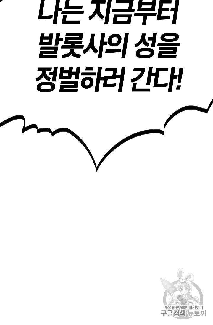 남편이 미모를 숨김 24화 16