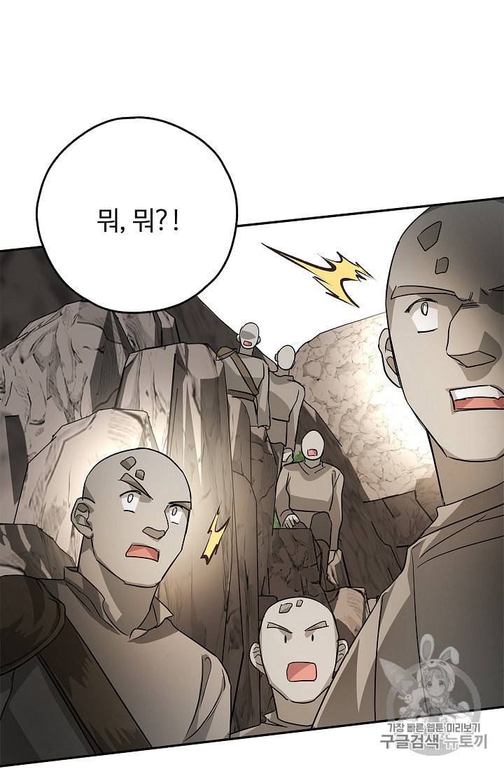 남편이 미모를 숨김 24화 17