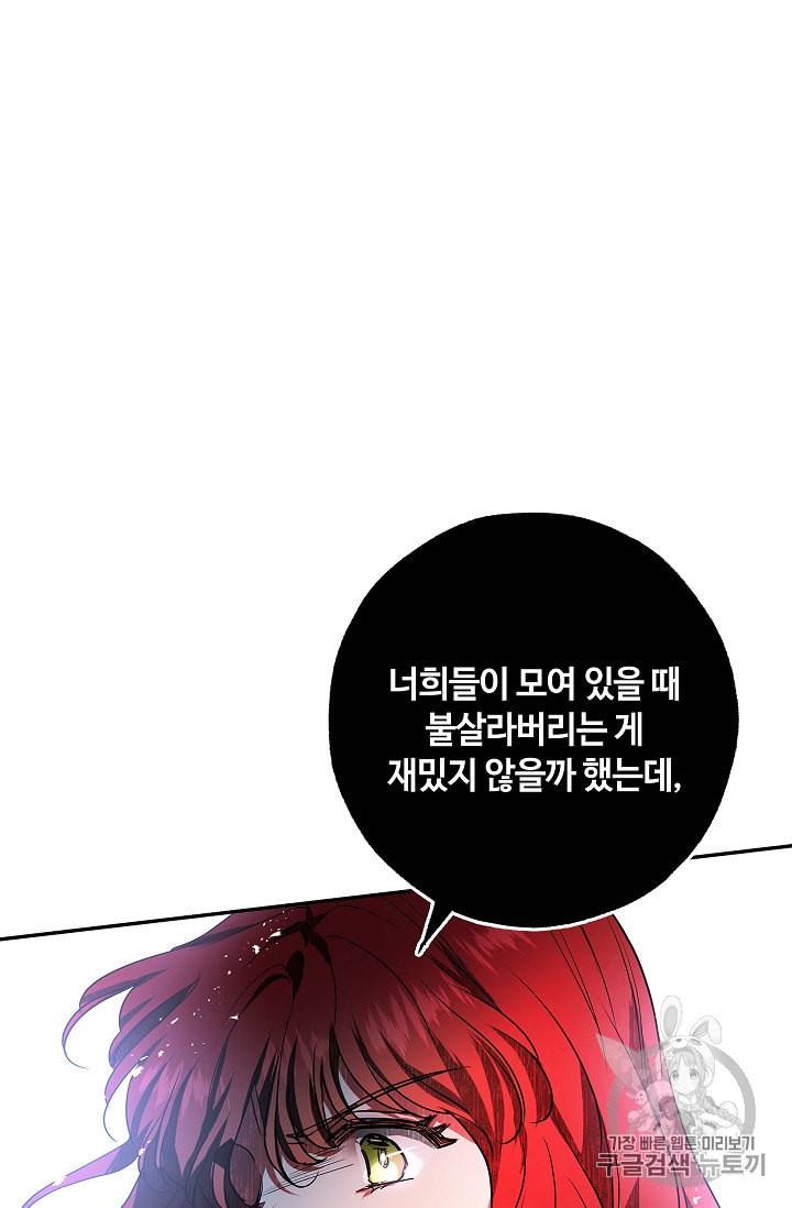 남편이 미모를 숨김 24화 18