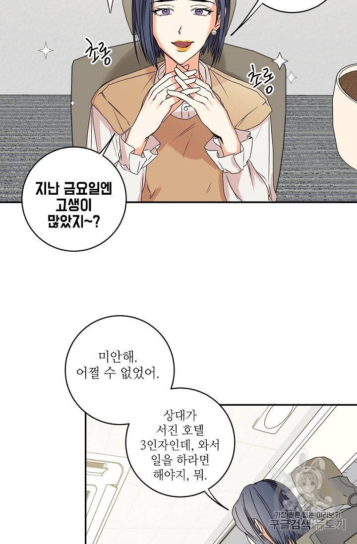 프로젝트 S 25화 3