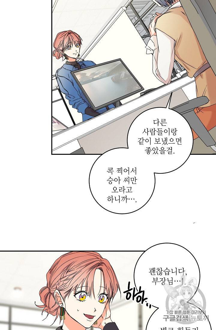 프로젝트 S 25화 4