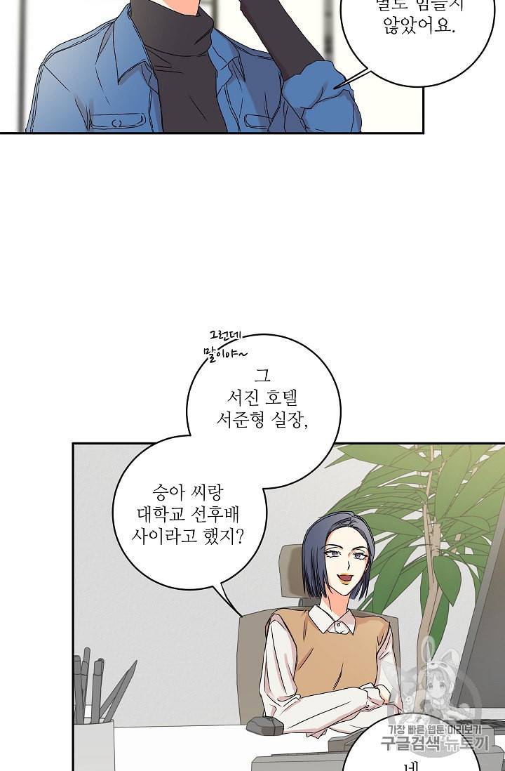 프로젝트 S 25화 5