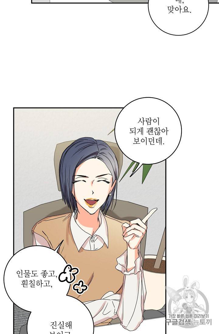 프로젝트 S 25화 6