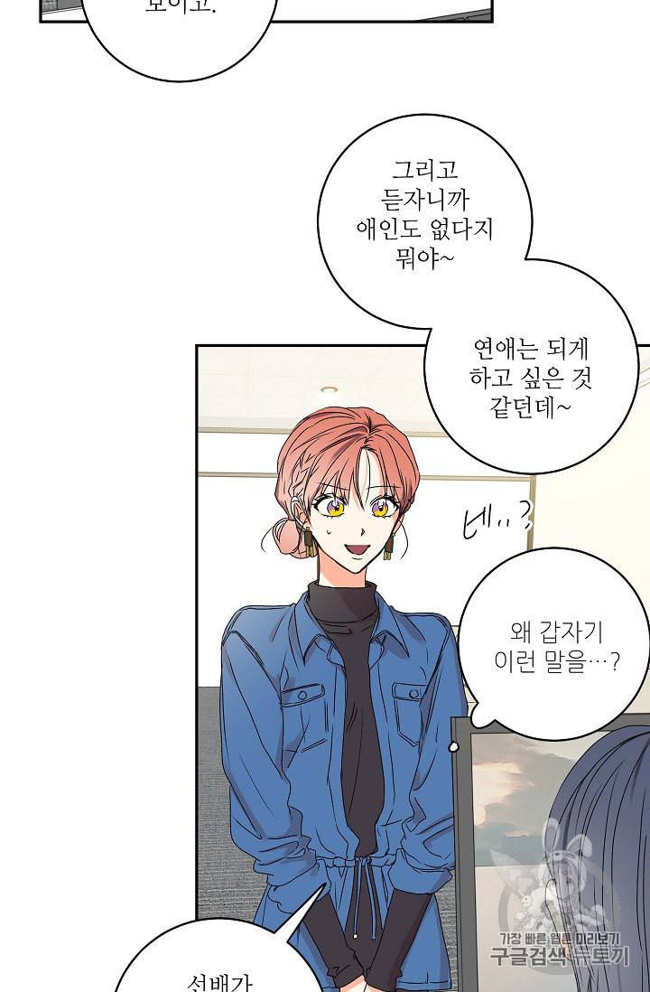 프로젝트 S 25화 7