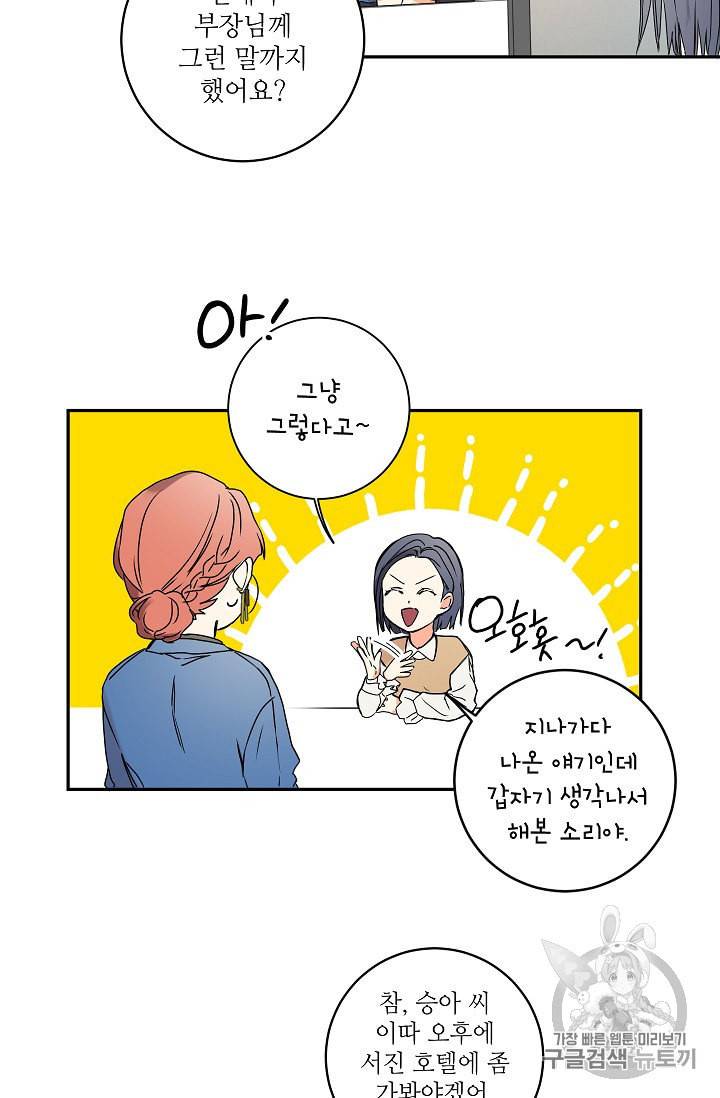 프로젝트 S 25화 8