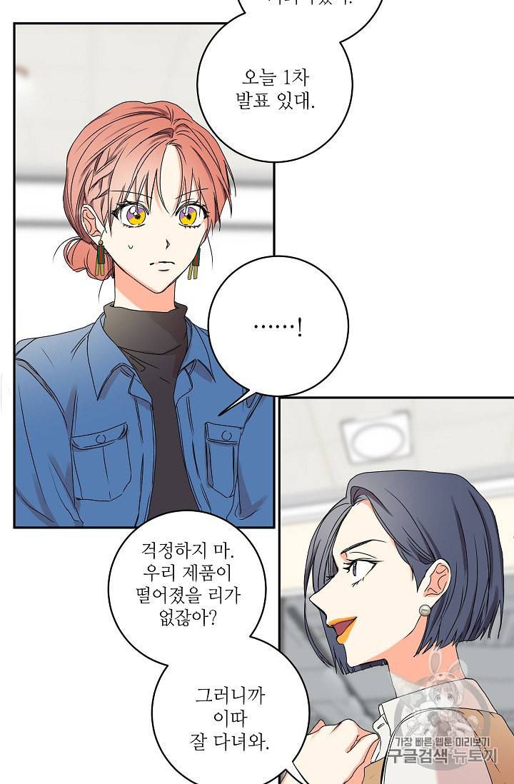 프로젝트 S 25화 9