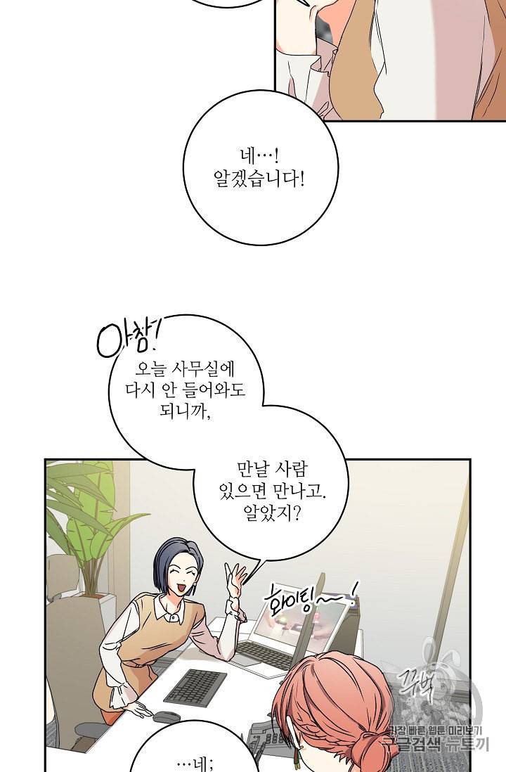 프로젝트 S 25화 10