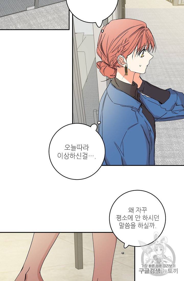 프로젝트 S 25화 12