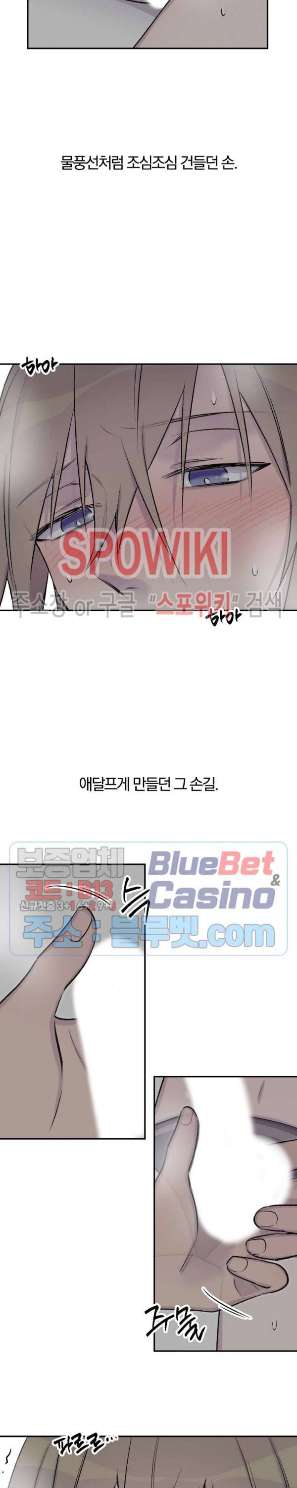 절필하세요 작가님! 23화 3