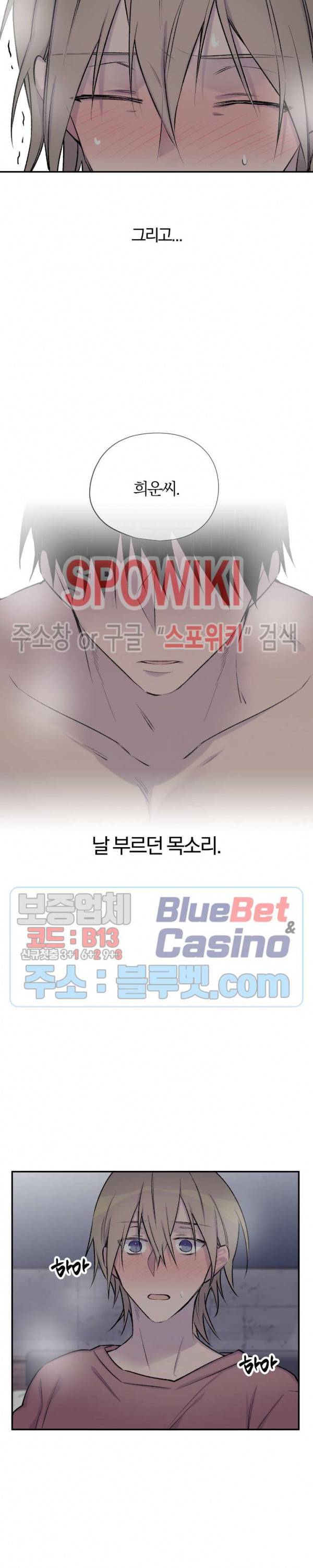 절필하세요 작가님! 23화 4