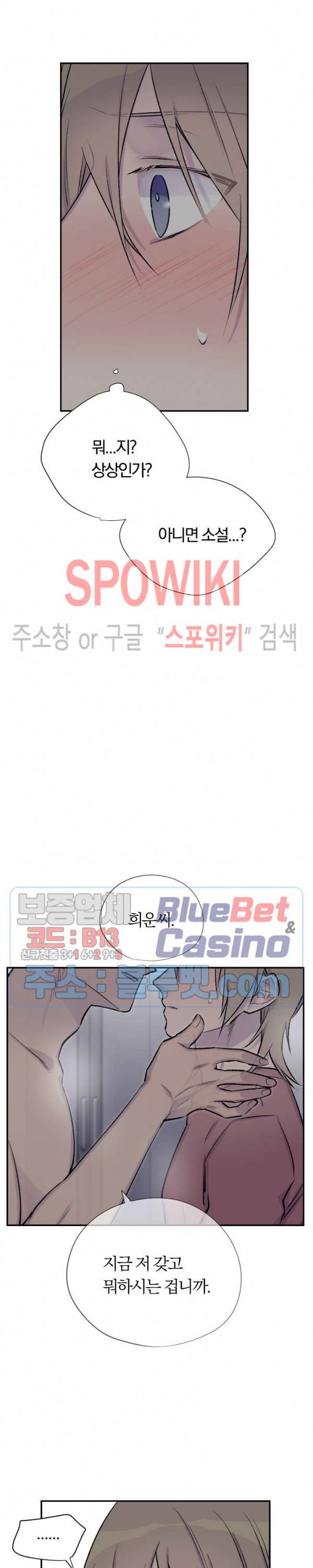절필하세요 작가님! 23화 5