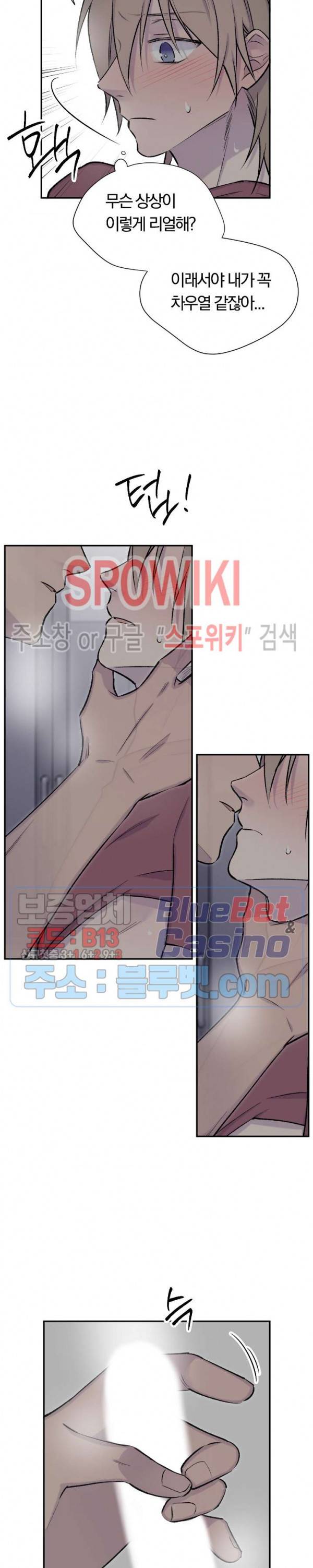 절필하세요 작가님! 23화 6