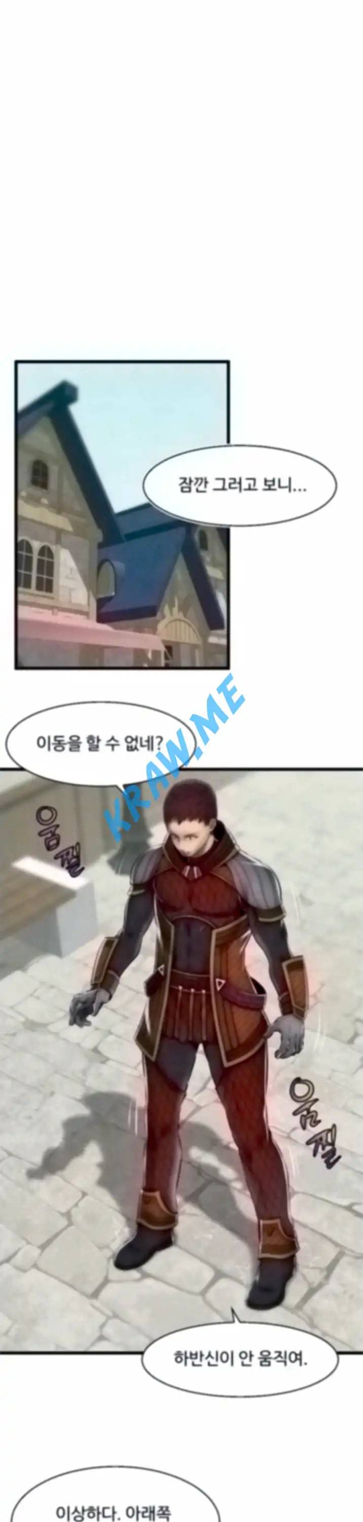 쌉가능 엘프 2화 1