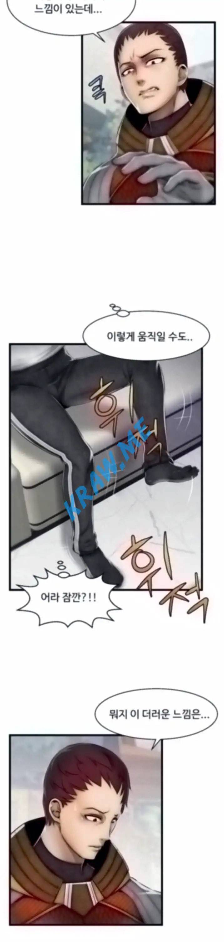 쌉가능 엘프 2화 2