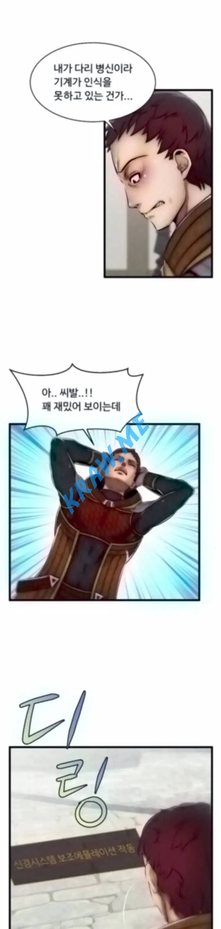 쌉가능 엘프 2화 4