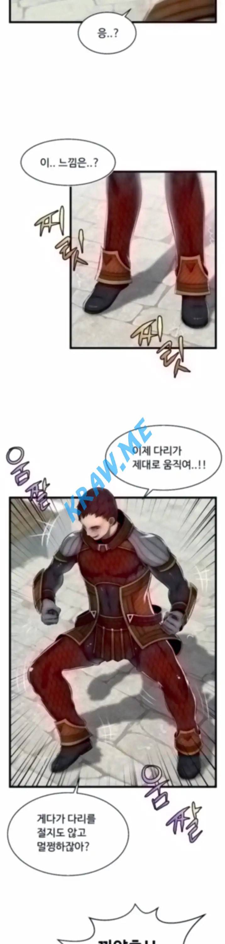 쌉가능 엘프 2화 5