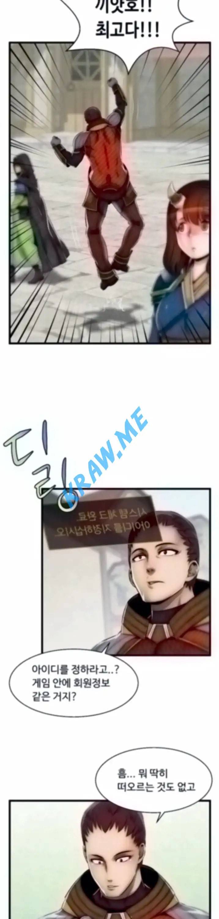 쌉가능 엘프 2화 6