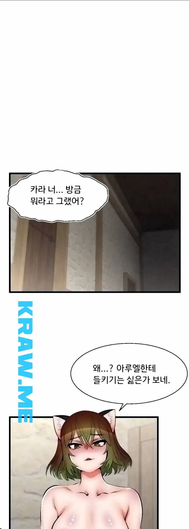 쌉가능 엘프 10화 1