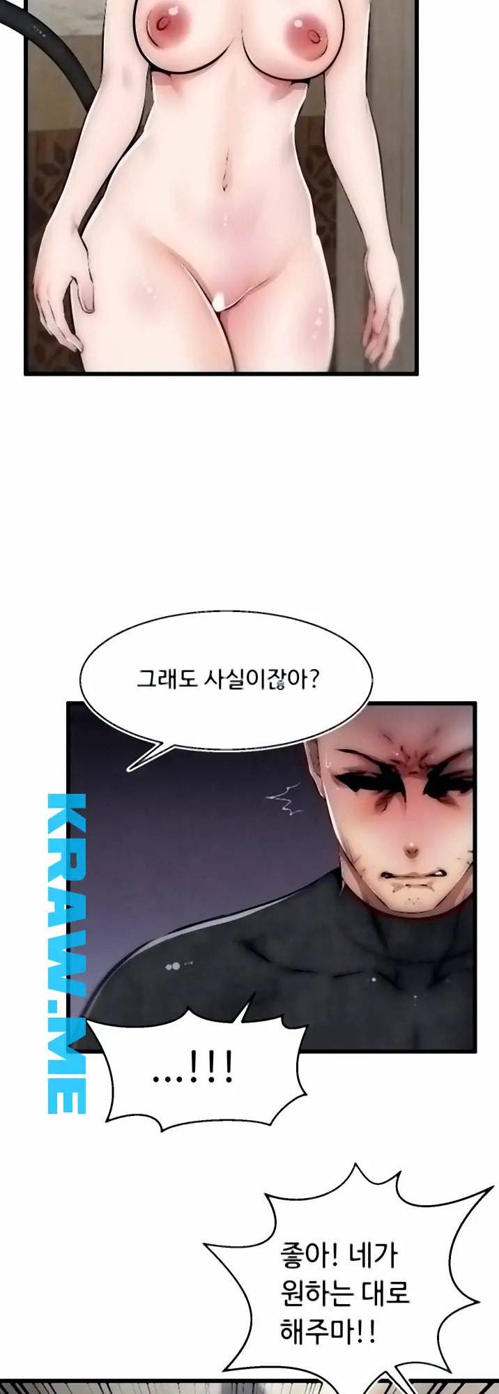 쌉가능 엘프 10화 2