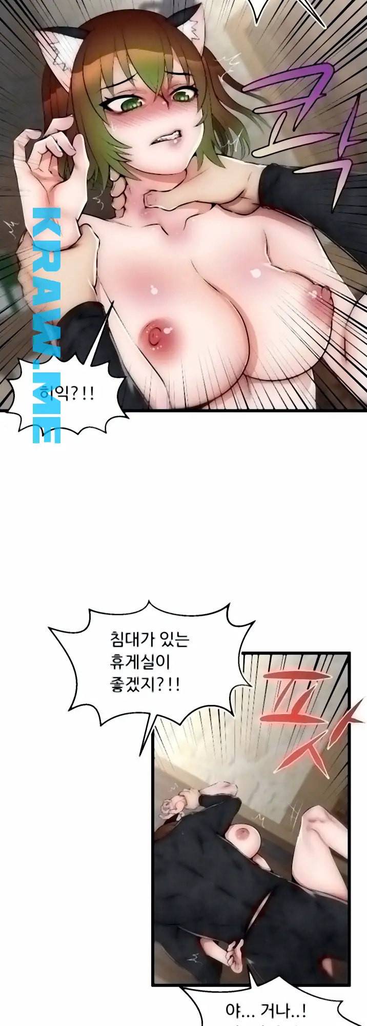 쌉가능 엘프 10화 3