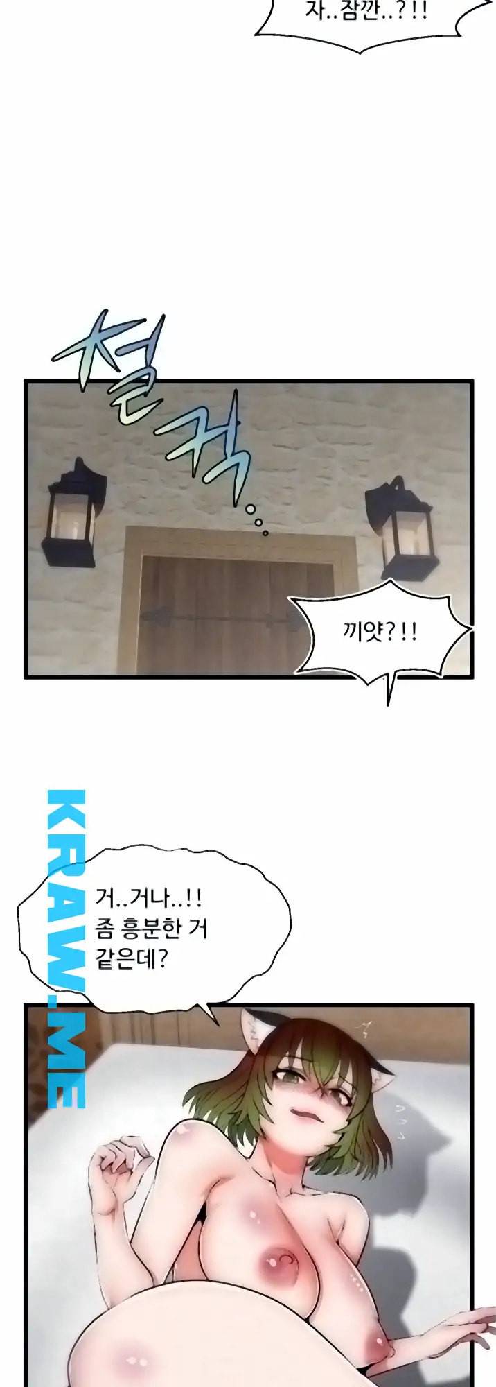 쌉가능 엘프 10화 4