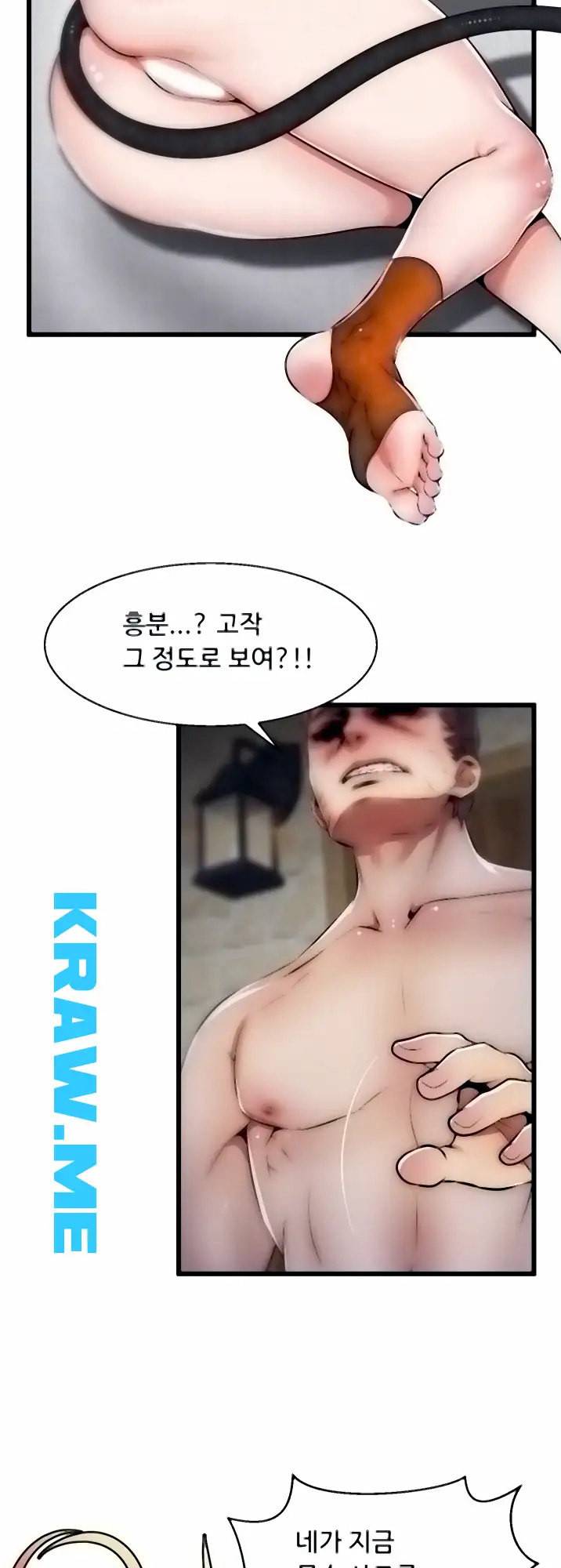쌉가능 엘프 10화 5