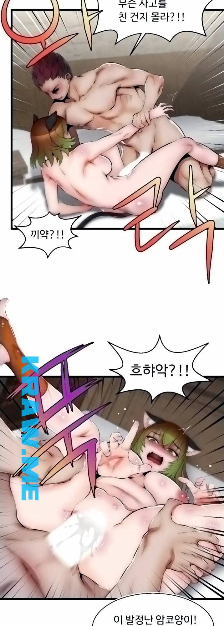 쌉가능 엘프 10화 6