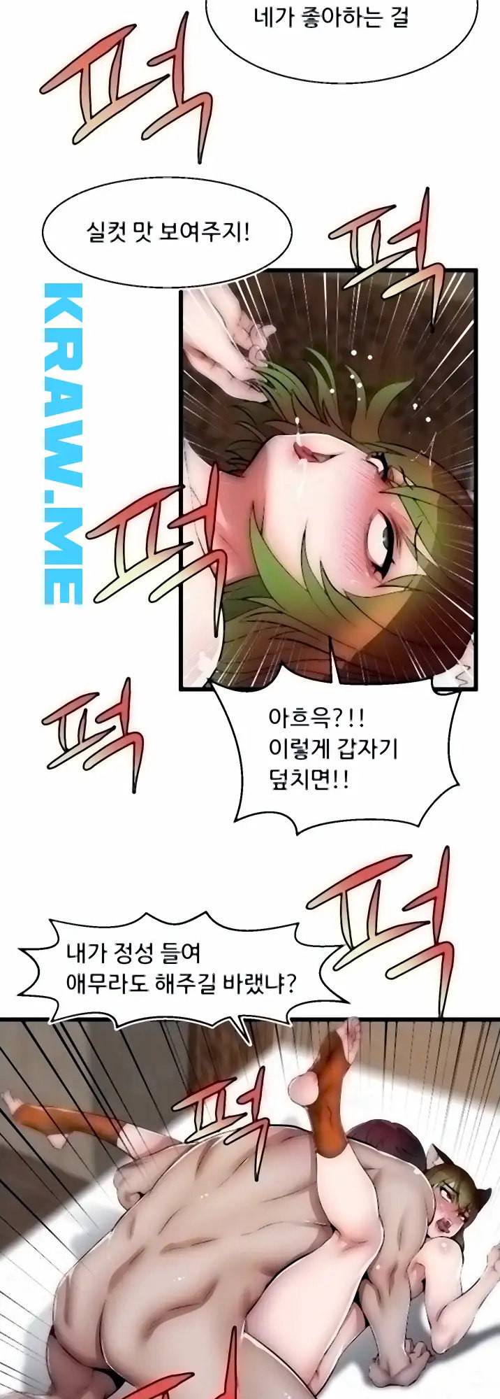 쌉가능 엘프 10화 7