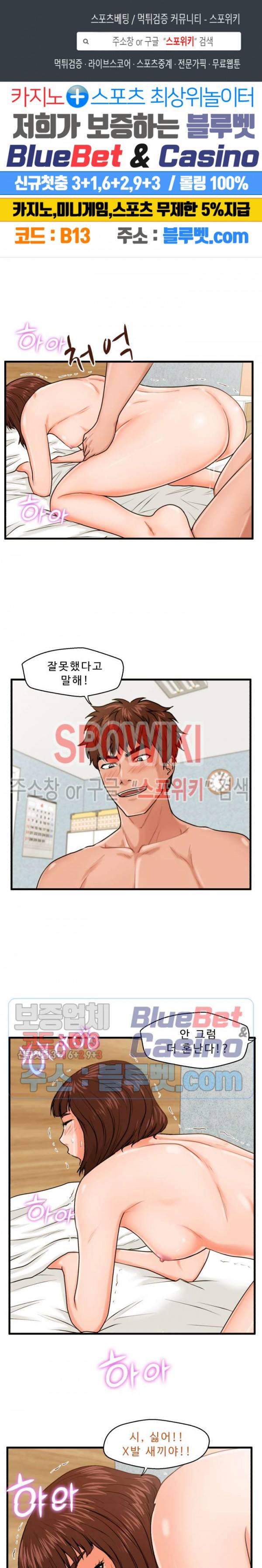 한량 18화 1