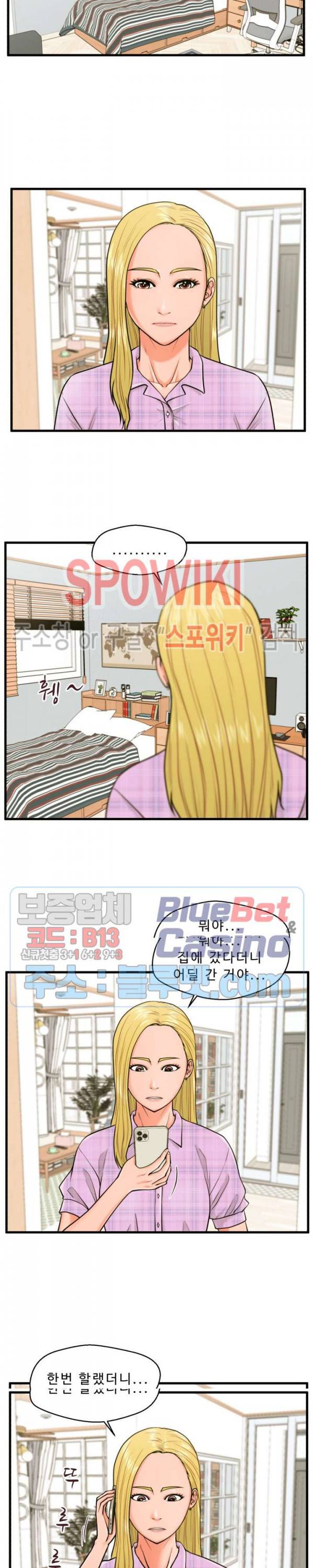 한량 18화 3