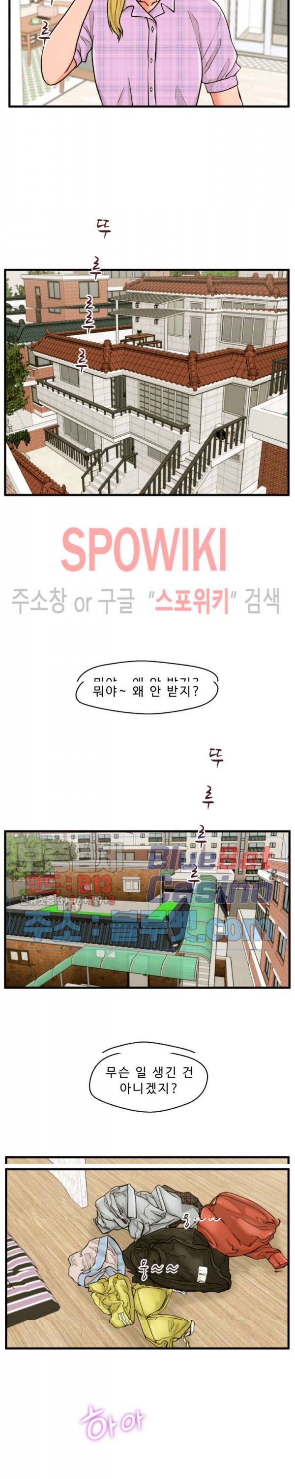 한량 18화 4