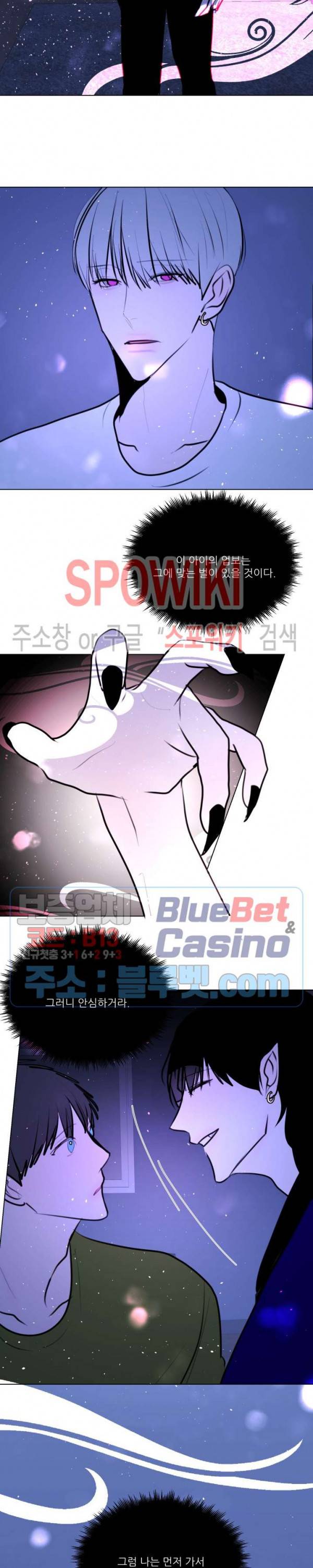 용 주의보! 27화 3