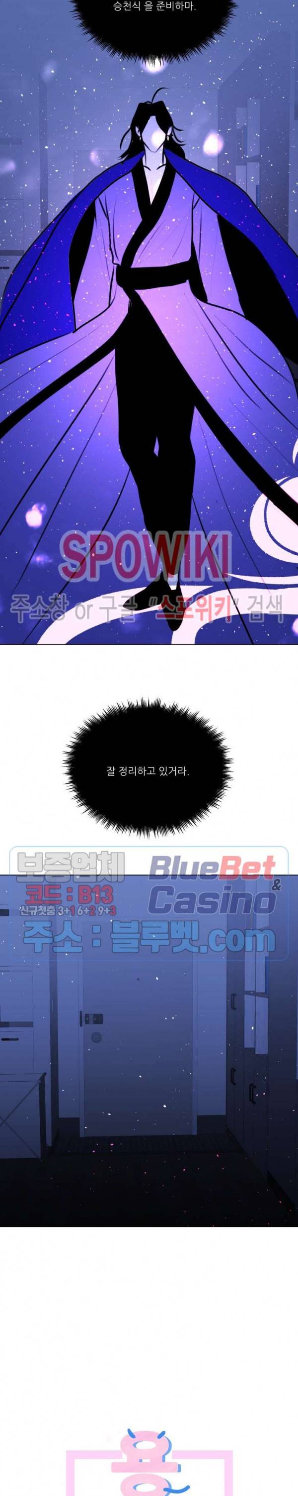 용 주의보! 27화 4