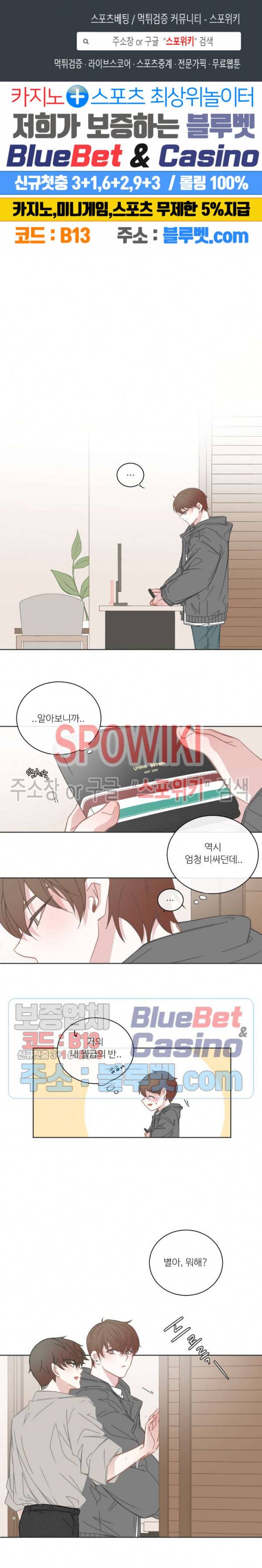BL모텔 102화 1
