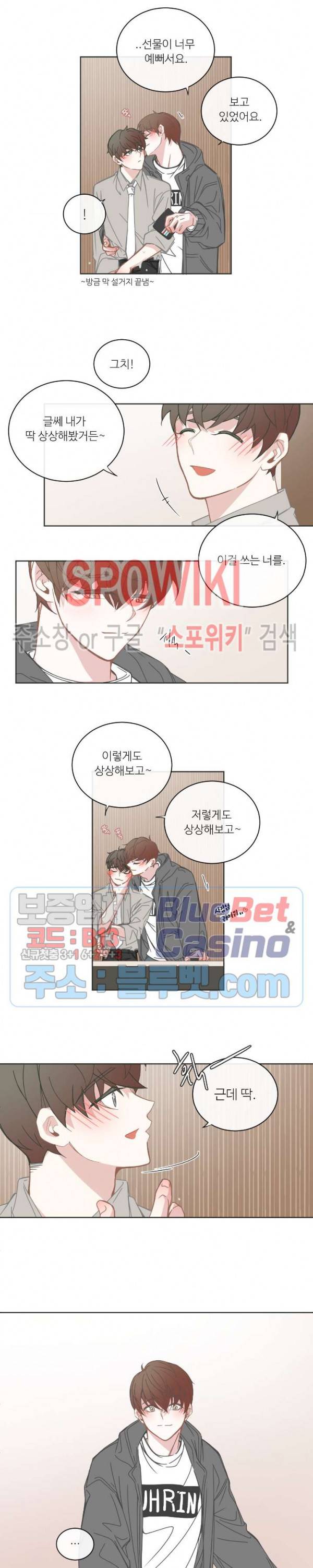 BL모텔 102화 2